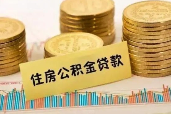 临夏离职了封存的公积金怎么提取（离职后公积金封存怎么取）